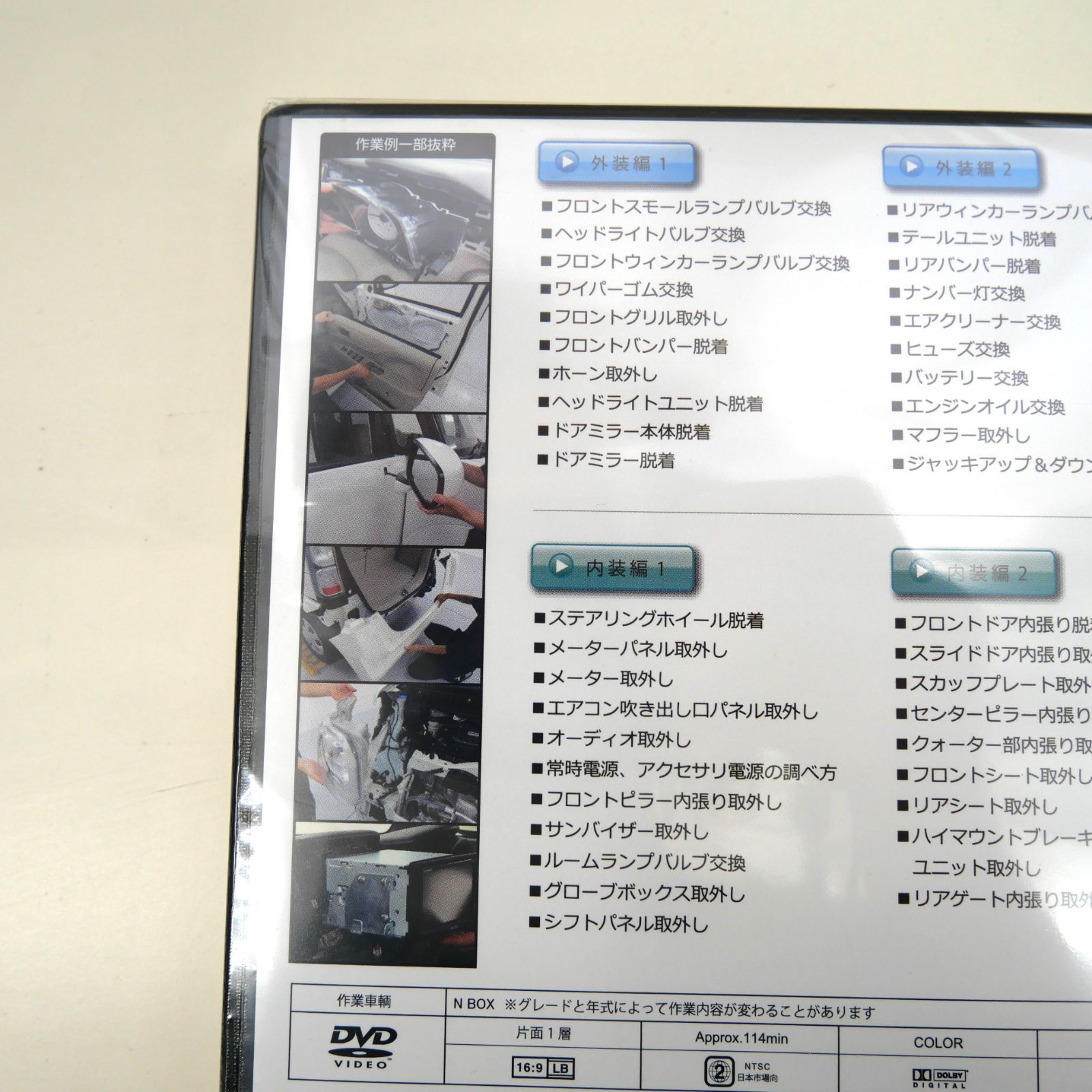 ホンダN-BOX JF1 JF2 メンテナンス純正部品セット