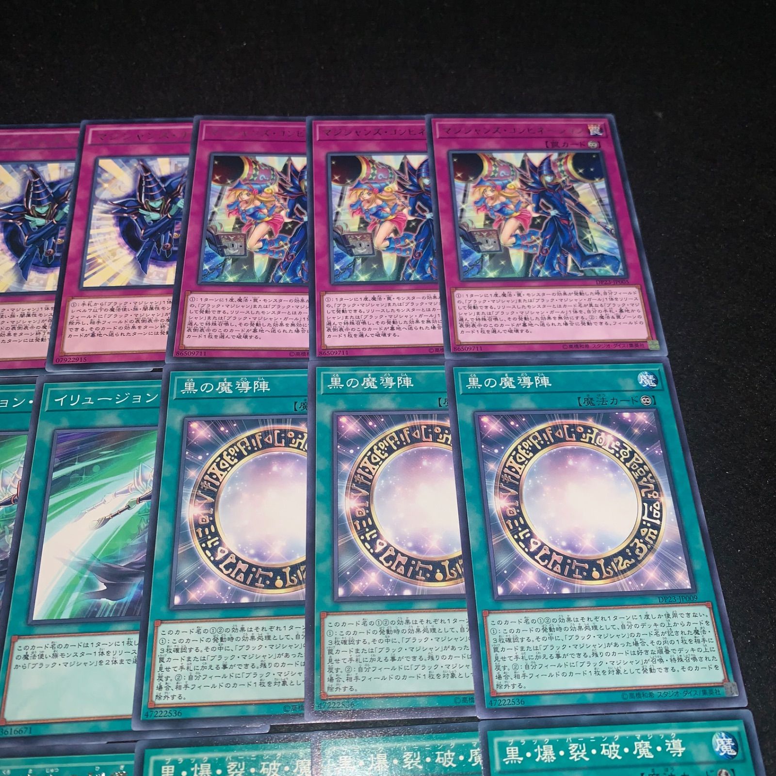 遊戯王 NO.2662 ブラックマジシャン 黒爆裂破魔導 黒魔術の秘儀