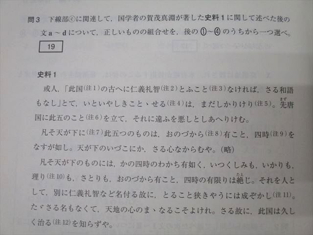 駿台文庫 2024共通テスト実戦問題 パックV 英語/数学/国語/化学