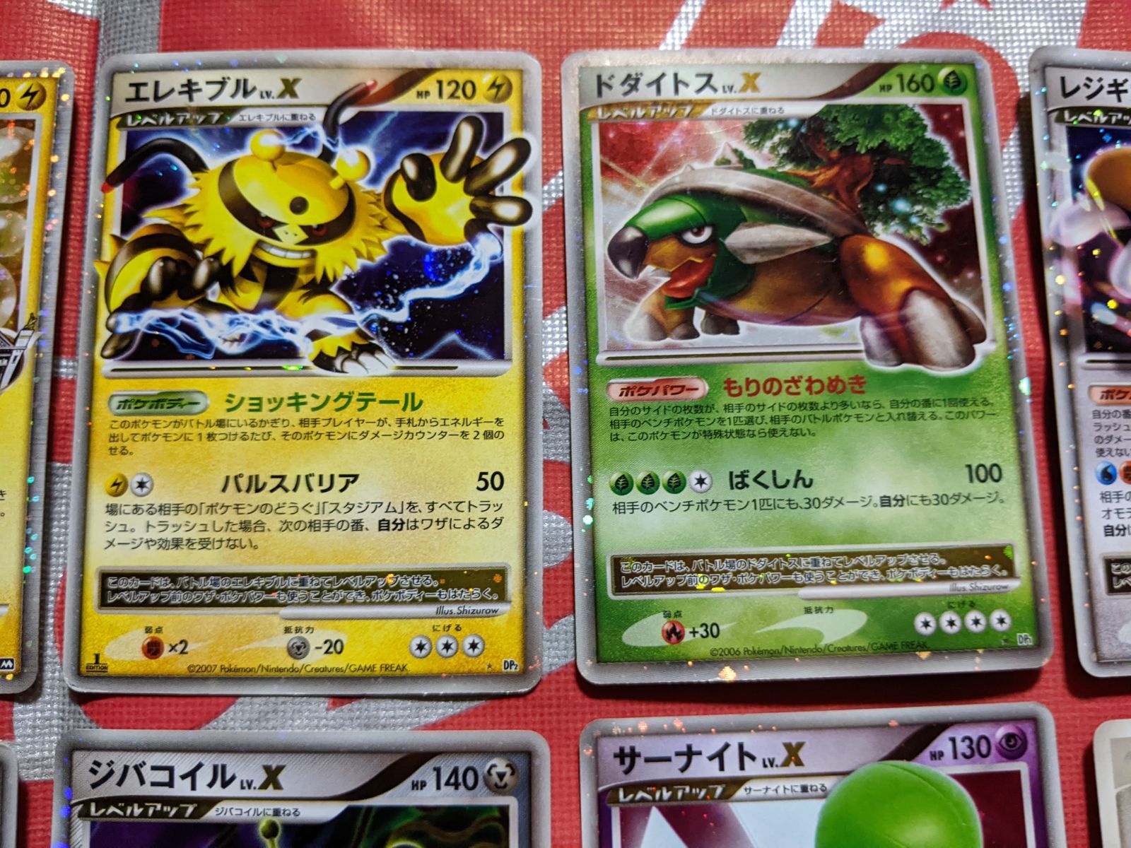 ドダイトスLV.X ジバコイルLV.X