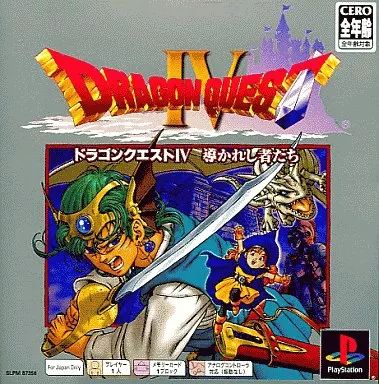 中古】PSソフト ドラゴンクエストIV～導かれし者たち～ [PS one Books