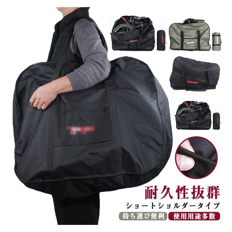 輪行バッグ 輪行袋 20インチ 専用ケース付き 折りたたみ自転車