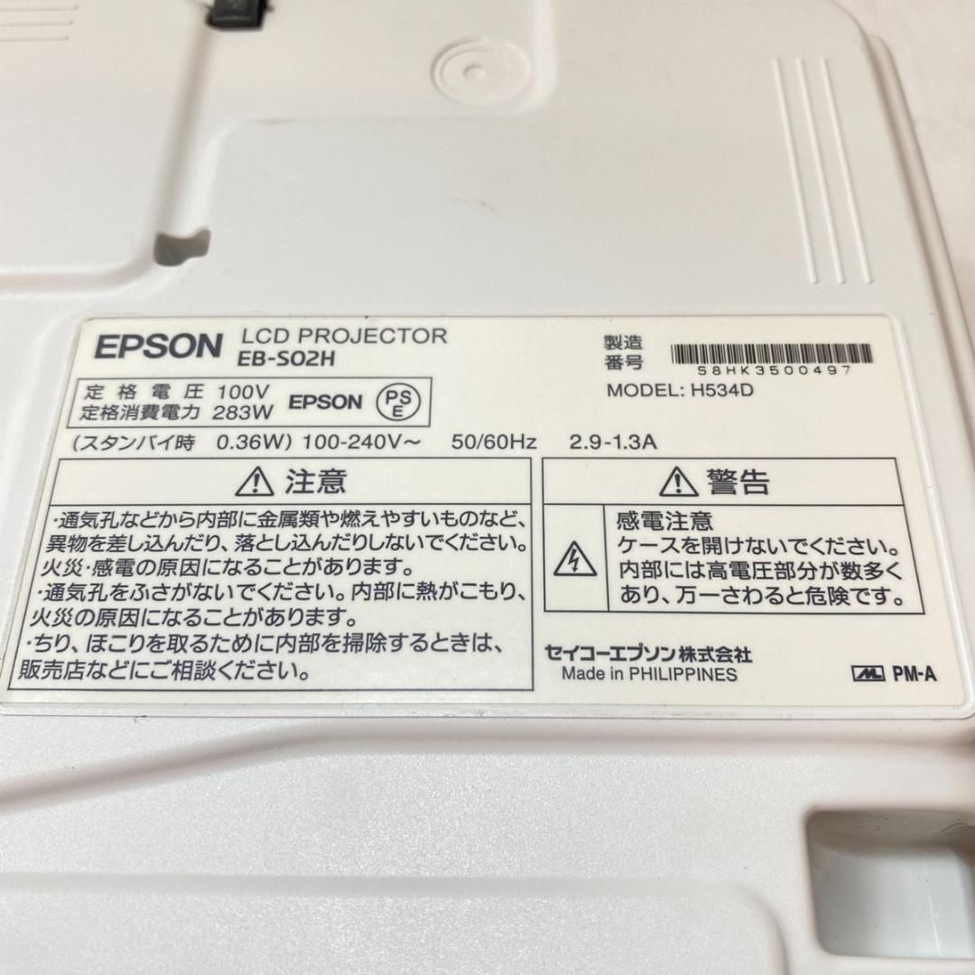 エプソン EPSON LCD ビジネスプロジェクター EB-S02H EPSON