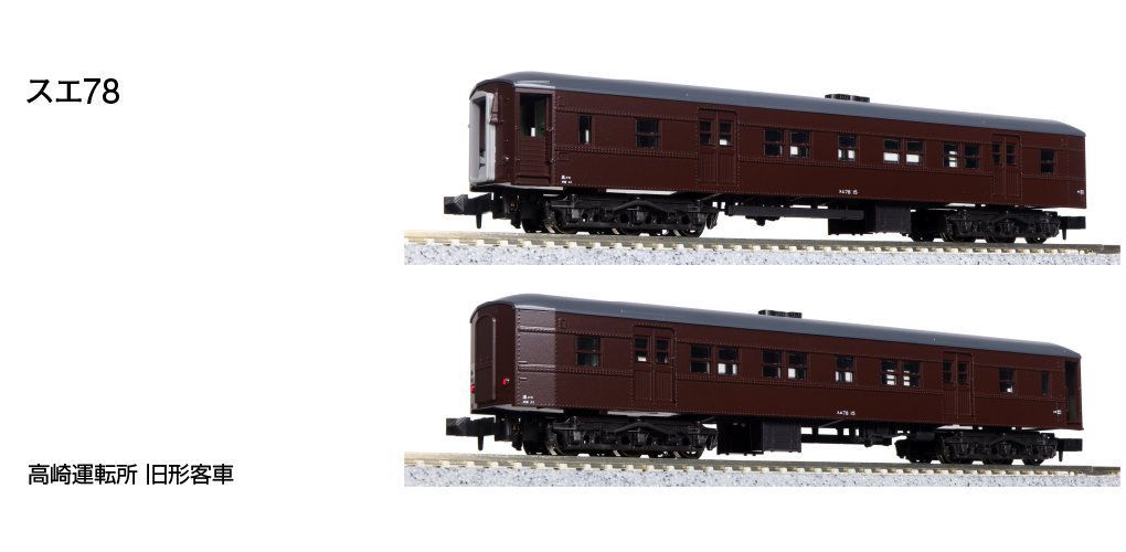 KATO　高崎運転所 旧形客車 7両セット 10-1805 　自作室内灯組み込み KATO [10-1805] 高崎運転所 旧型客車 7両セット (Nゲージ 動力車