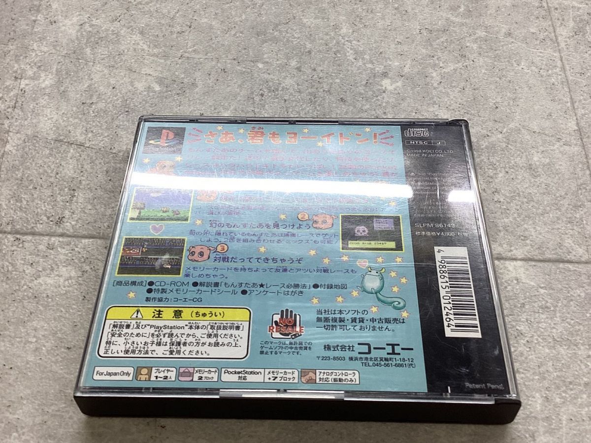 PlayStation1/プレイステーション1/プレステ1/PS1 Koei コーエー