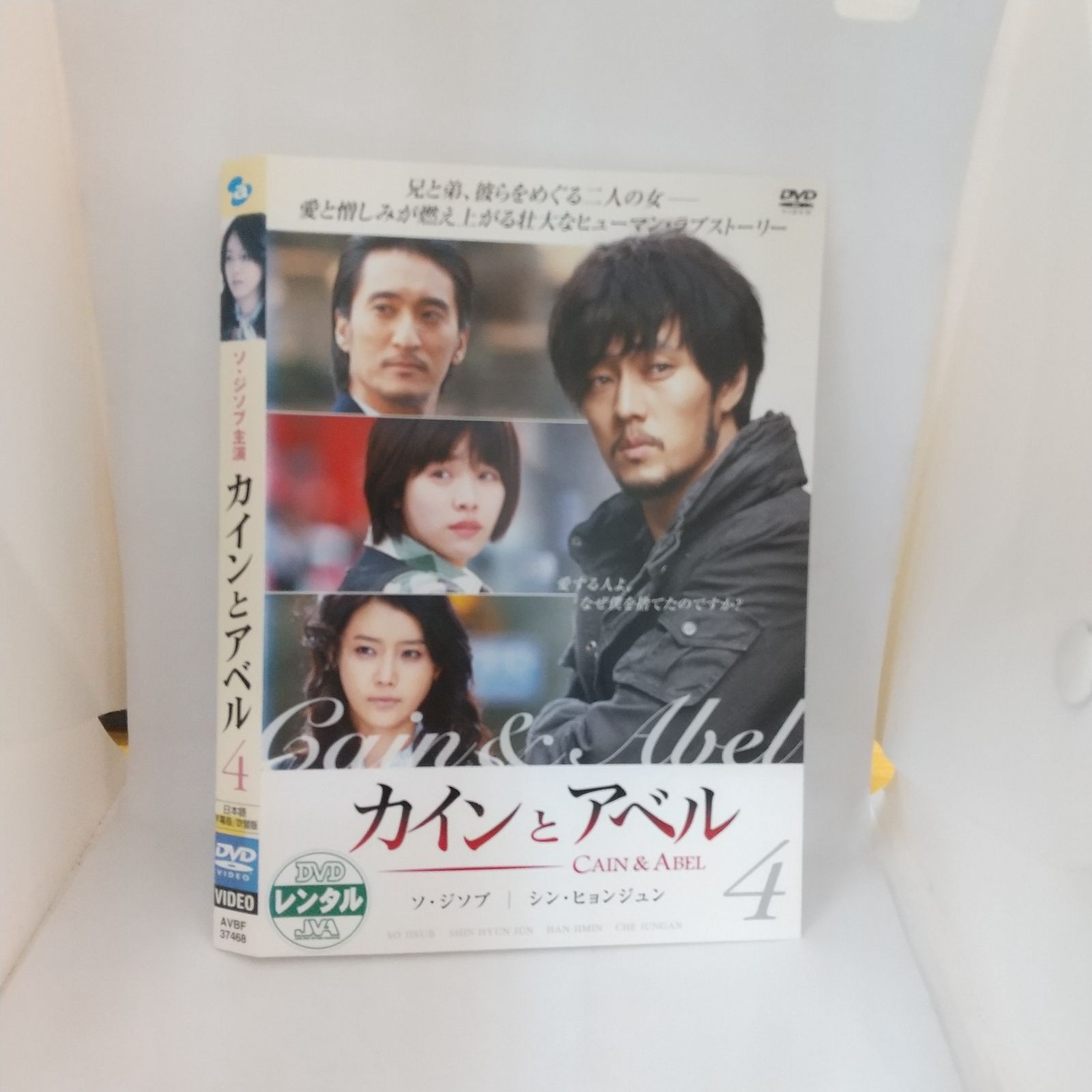 【新品ケース付】オンリー・ユー　愛されて　ドラマ DVD 全4巻セット オンリー・ユー 愛されて DVD 全4巻セット 鈴木京香 大沢たかお