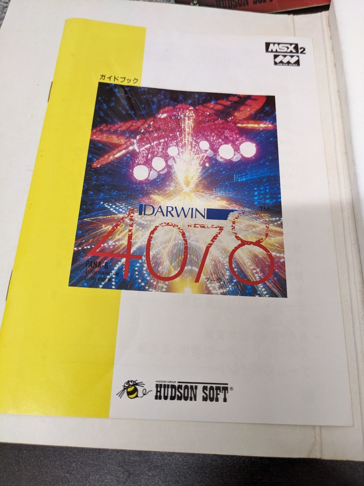 HUDSON SOFT