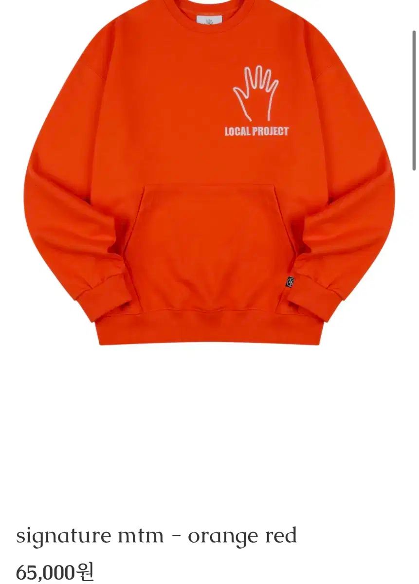 ローカルプロジェクト スウェット セットアップ オレンジ 1サイズ