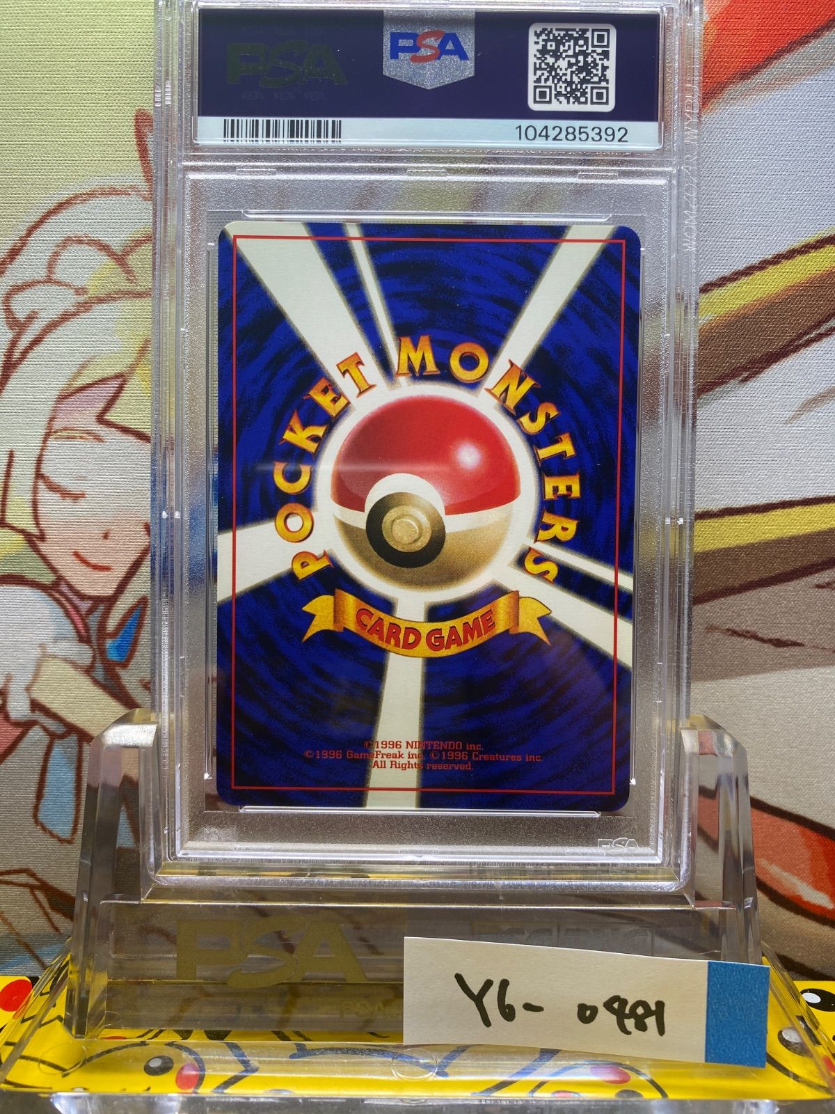PSA10 スターミー　旧裏　初版　マークなし　第1弾拡張　1996 121 PSA10 スターミー 旧裏 初版 マーク無し 第一弾拡張パック 121