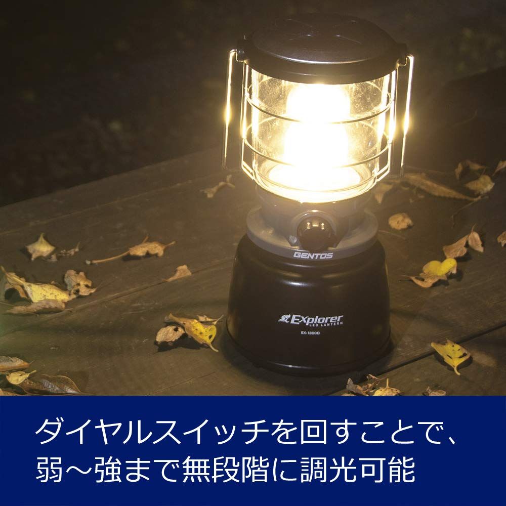1300ルーメン|単1