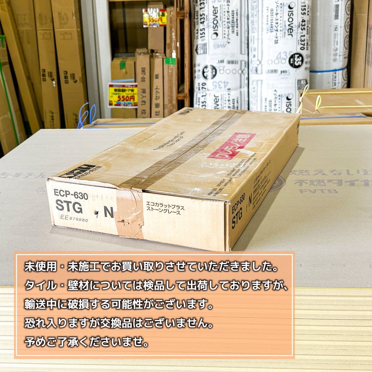 1箱 エコカラット ストーングレース 2n ECP-630/STG2N ベージュ
