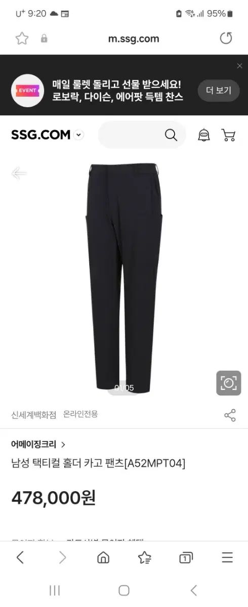 AMAZINGCRE(アメージングクリー) 男性用パンツ m サイズ 販売