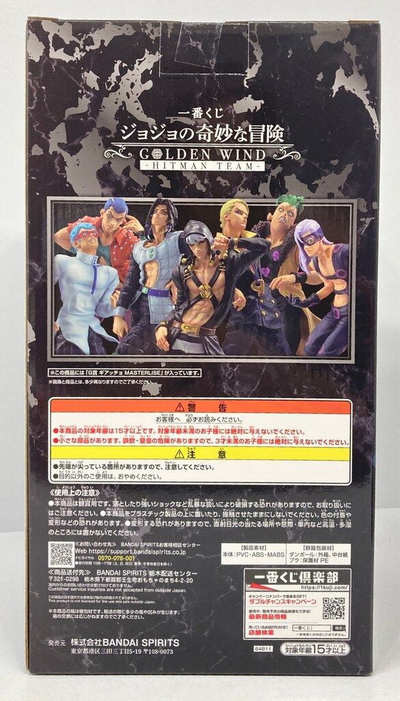 JOJO - ジョジョの奇妙な冒険 Golden Wind 一番くじ ギアッチョ 一番くじ ジョジョの奇妙な冒険 GOLDEN WIND -HITMAN TEAM-｜一