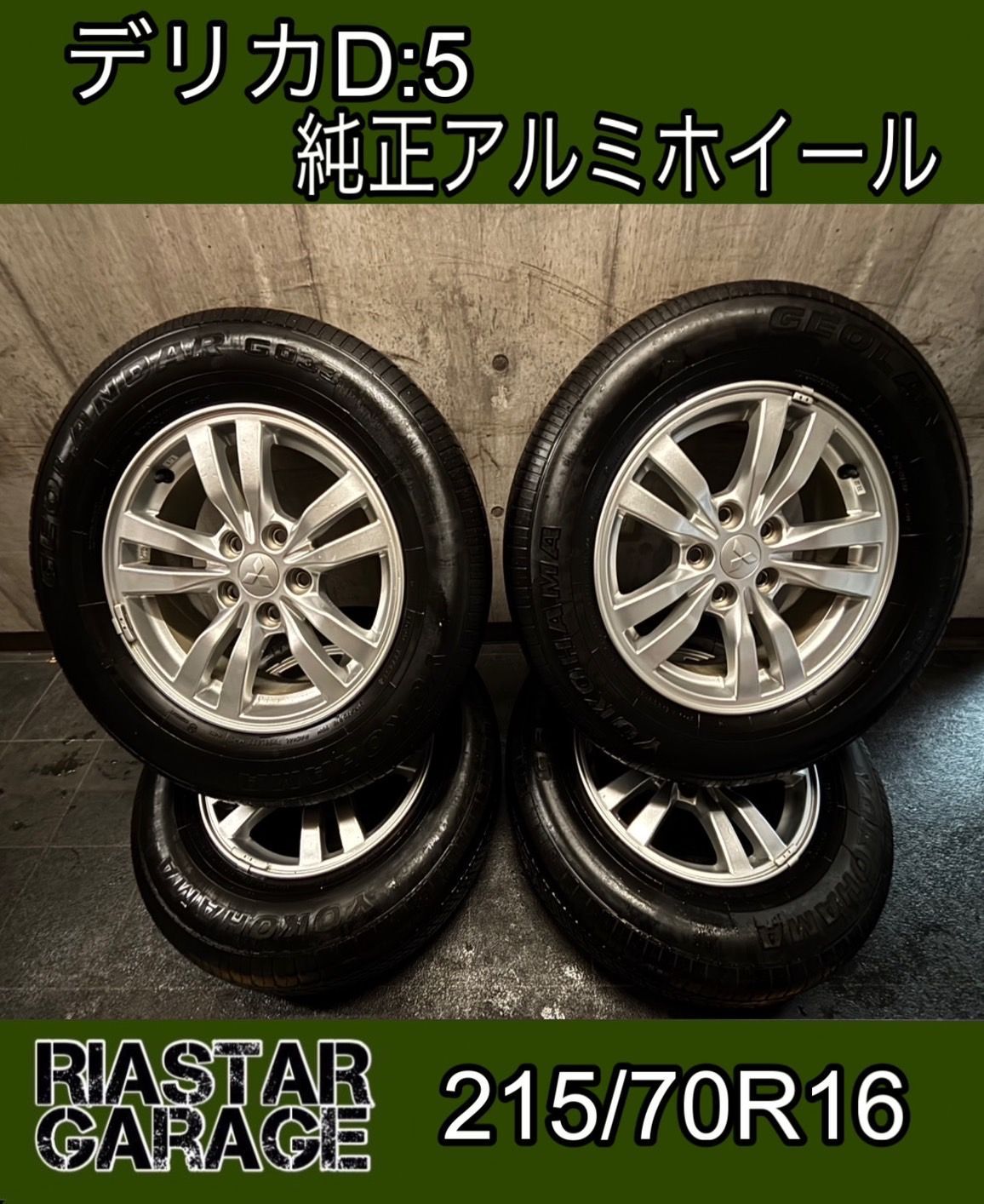デリカD5 純正アルミ4本 三菱デリカD5純正アルミホイールレイズ4本セット 車・バイク・自転車