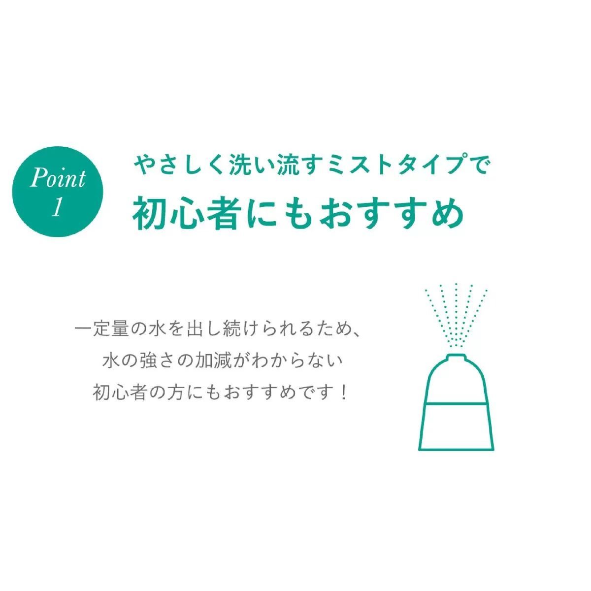 花粉や雑菌などをミストでやさしく洗い流す