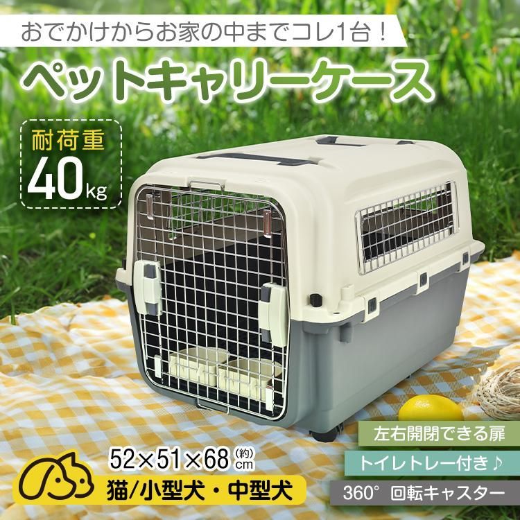 ペットキャリー 犬 クレート ペットキャリーバッグ ペット キャリー 折りたたみ 犬キャリーケース アウトドア おでかけ キャリーケース キャリー 犬クレート 猫