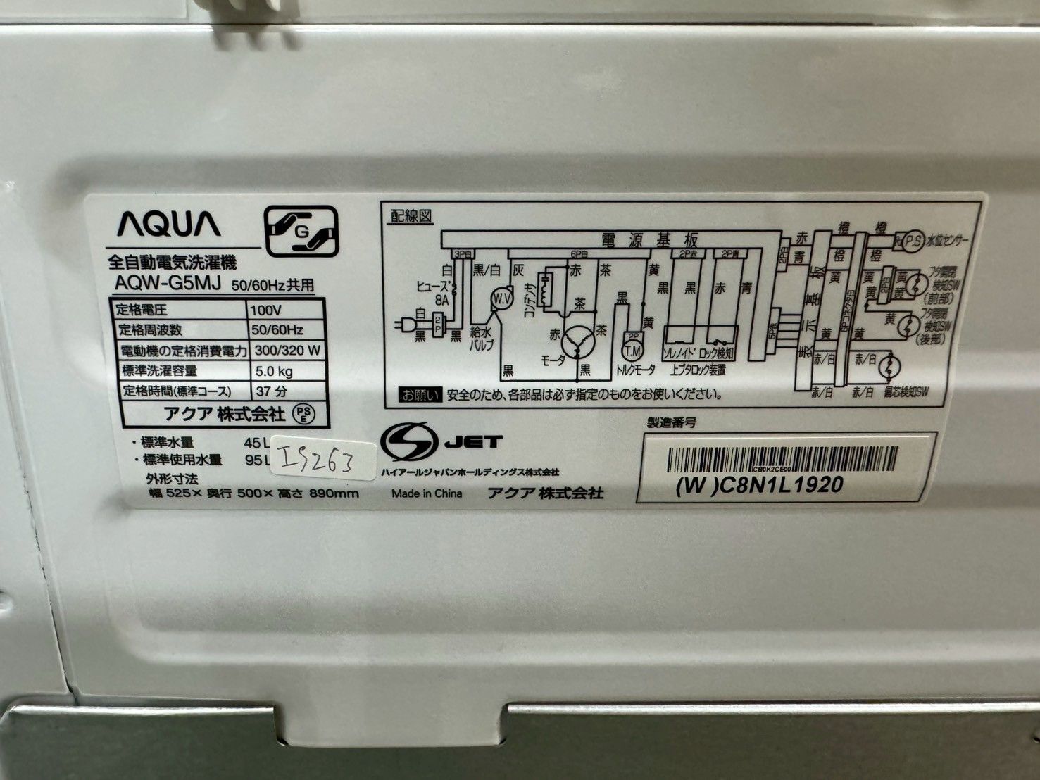 大阪送料無料☆3か月保障付き☆洗濯機☆アクア☆5kg☆2022年☆AQW-G5MJ 