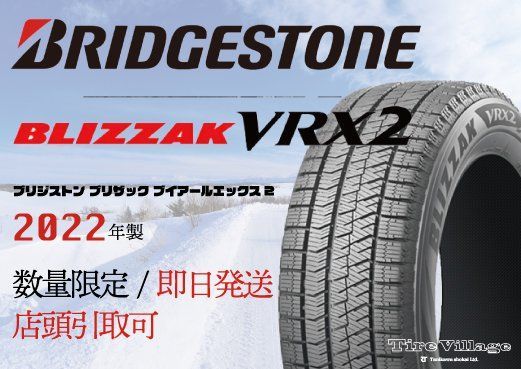 【新品】札幌発 BS BRIDGESTONE BLIZZAK VRX2 155/80R13 79Q 13インチ スタッドレス 4本 22年製 ヴィッツ プラッツ パッソ等　(MTD854)