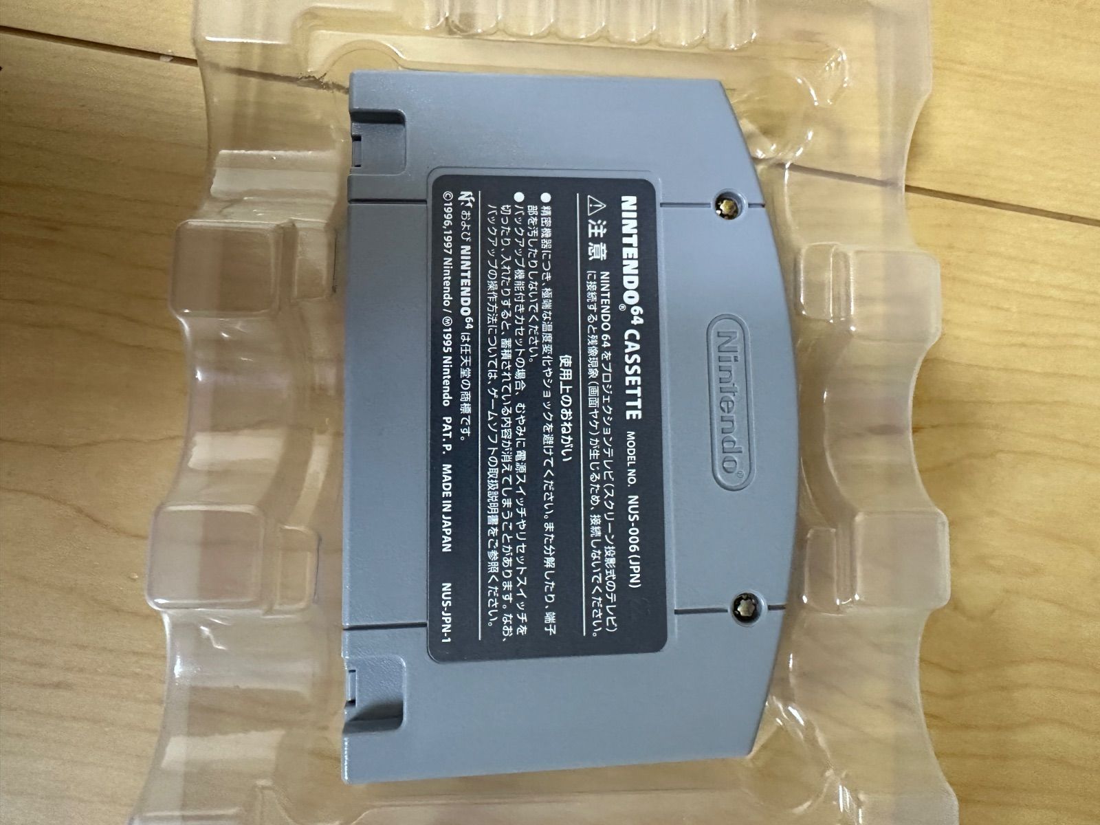 メモリー拡張パック付き ニンテンドー64ソフト