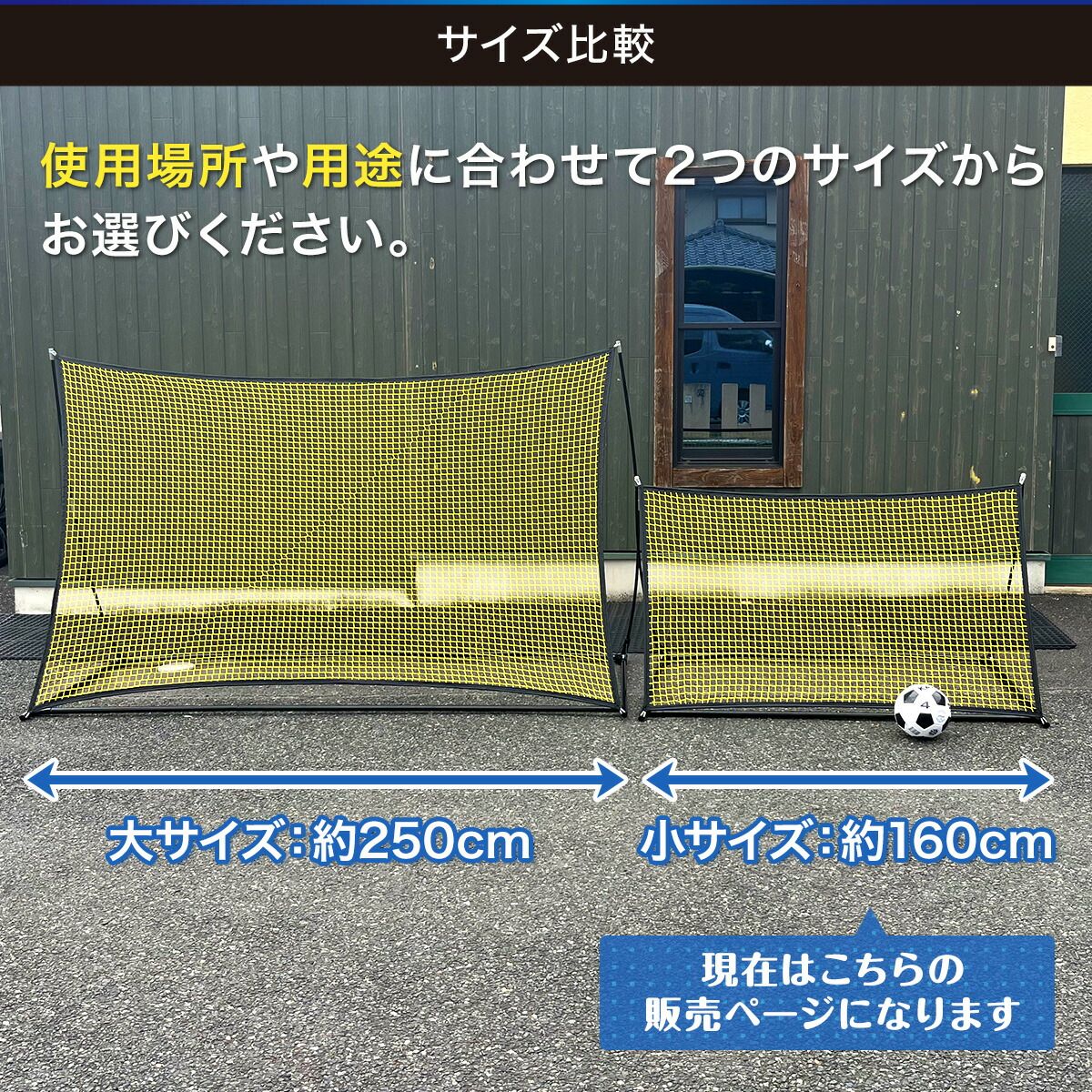 リバウンドネット サッカー