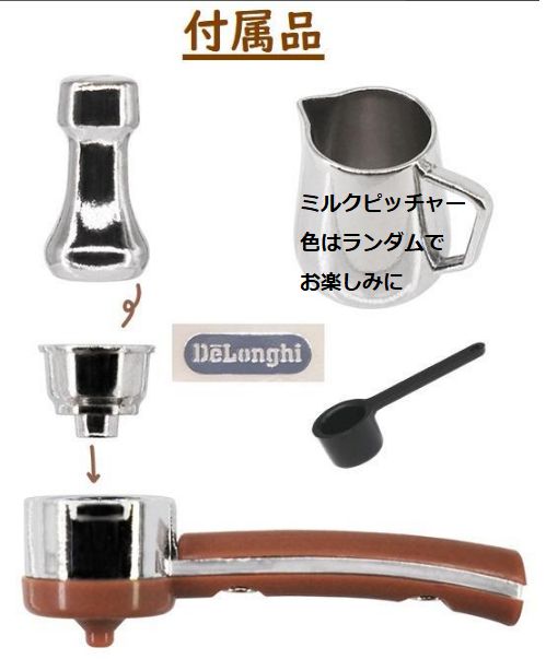 ミニチュア 1/6スケール レトロ コーヒーメーカーセット 限定色