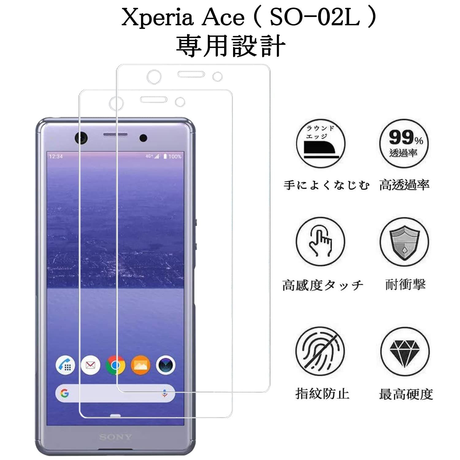 人気商品】Xperia Ace 【2枚セット】 用 ガラスフィルム SO-02L