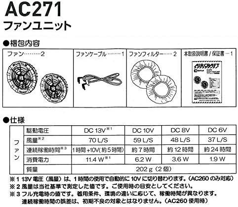 バートル AC271 カラーファンユニット エアークラフト 京セラ製 メタリックゴールド