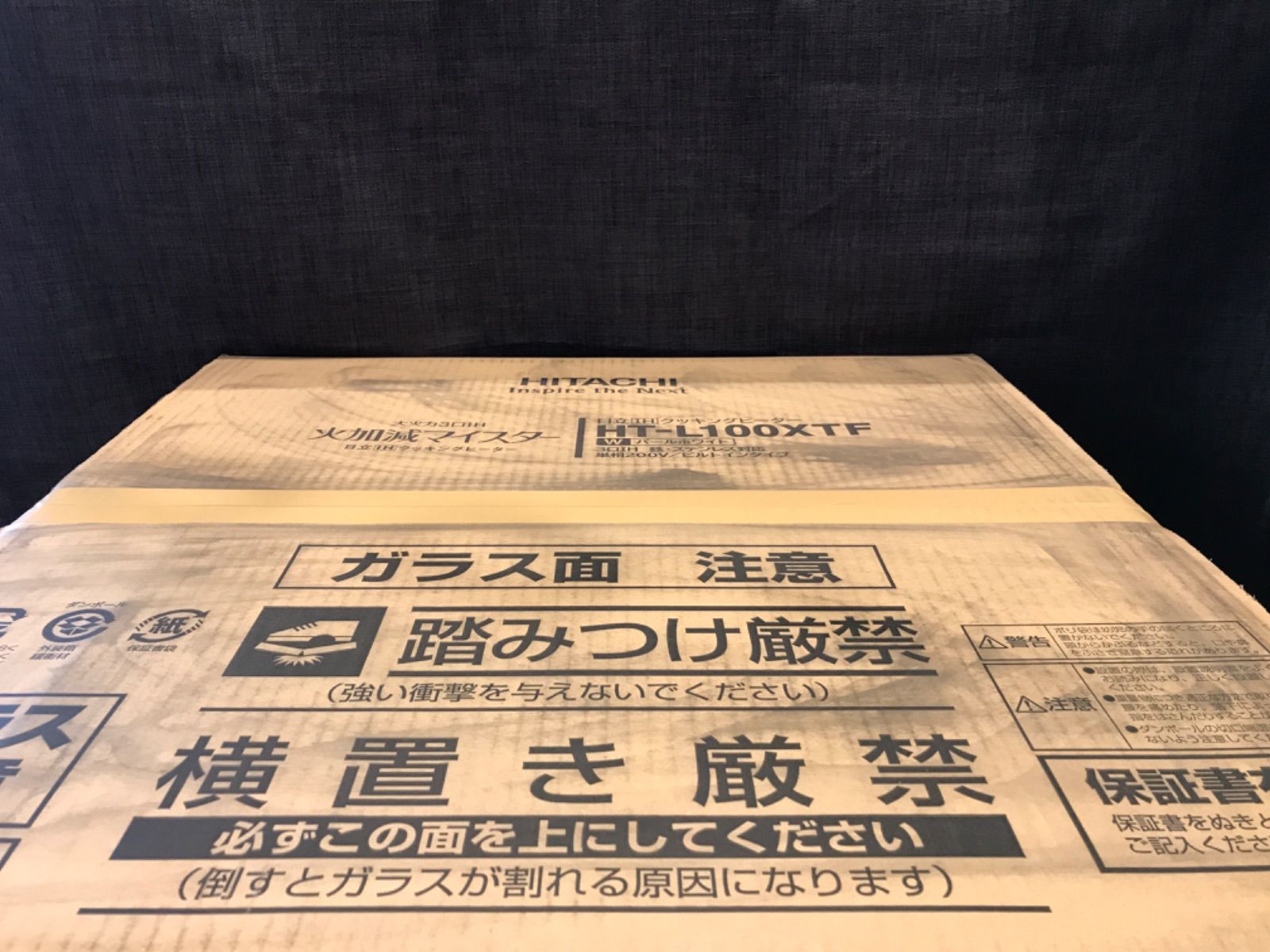 値下げアイテム！【新品未開封】HITACHI 日立 火加減マイスター 