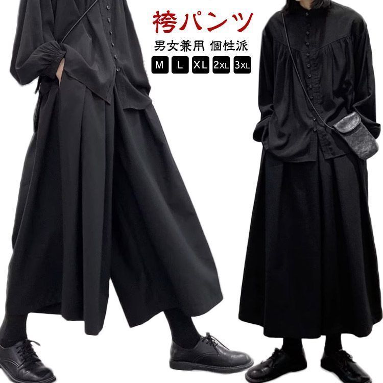 ビッグシルエット ハカマパンツ ゆったり ガウチョパンツ