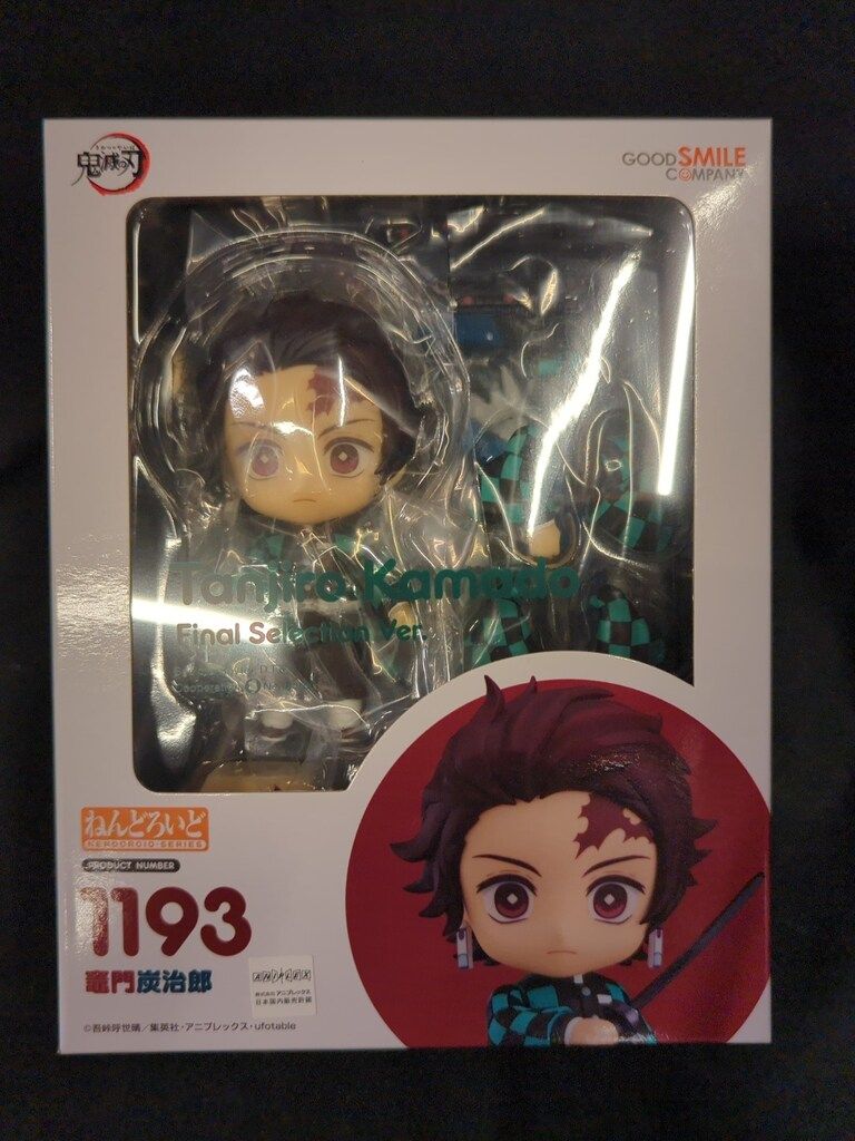 グッドスマイルカンパニー ねんどろいど 竈門炭治郎 1193