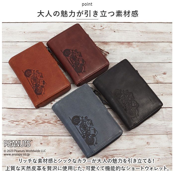 ★最終値下げ【PEANUTS / SNOOPY】JOE COOL ２つ折り財布 ☆ PEANUTS JOE COOL R二つ折り財布 スヌーピー 財布 本革 二