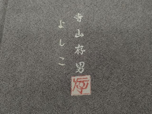 平和屋着物○江戸小紋 寺山存男 鮫小紋柄 正絹 逸品 CAAX4471ut