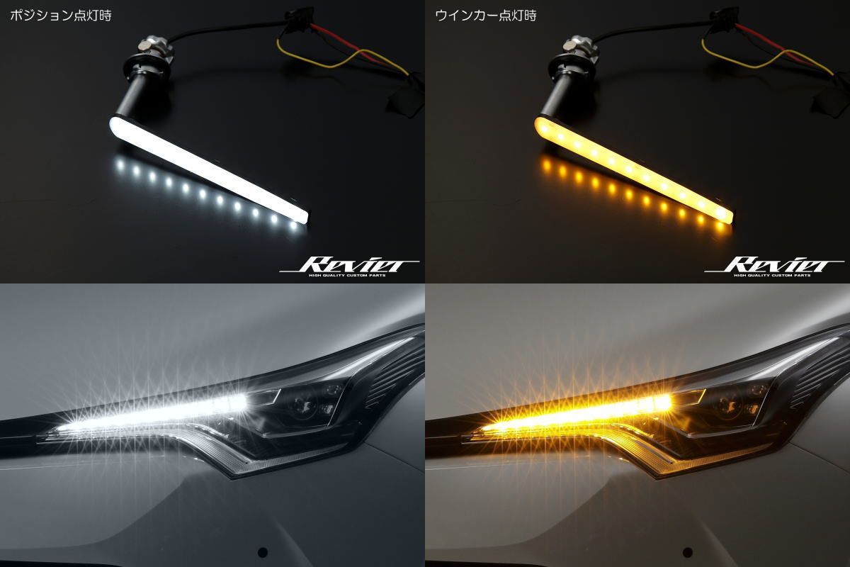 送料無料! シーケンシャル ウインカーバルブ ヘッドライト用 LED 30 アルファード ヴェルファイア 80 エスクァイア ノア 流れるウインカー! スペーシアカスタム シーケンシャルウインカー ヘッドライト デイ