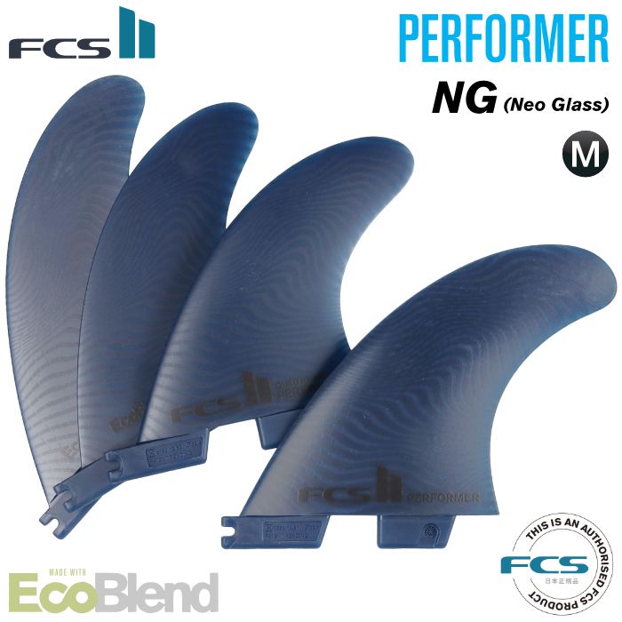 FCS2 FIN フィン クワッドフィン パフォーマー PERFORMER QUAD - NG EcoBlend ブルー ネオグラス エコブレンド Mサイズ エフシーエス2フィン ショート用 ショートボード用 クアッドフィン ４フィン サーフィン