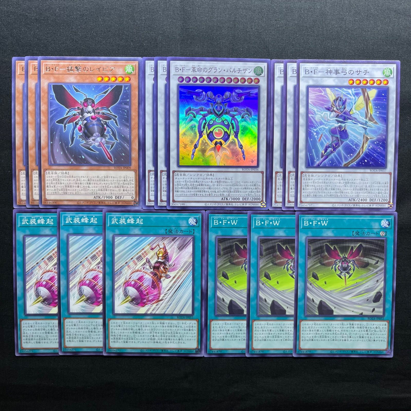 遊戯王 B・F デッキパーツ 15枚セット - メルカリ