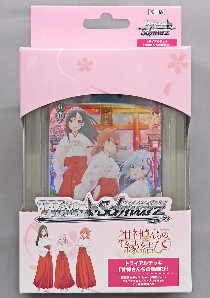 トレーディングカードゲーム ヴァイスシュヴァルツ トライアル