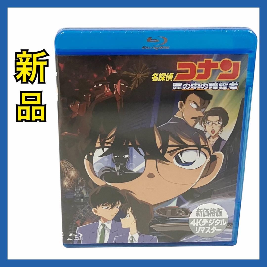 中古Blu-ray 劇場版 名探偵コナン 24作品 アニメ 映画ブルーレイ 中古Blu-ray 劇場版 名探偵コナン 24作品 アニメ 映画ブルーレイ