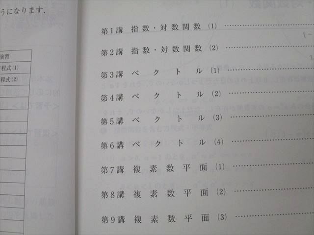 河合塾 北海道大学 北大国公立大理系コース 理系数学演習/数学1〜3(理系)等 テキスト通年セット 2023 計8冊 ☆ 073R0D 河合塾 北海道大学 北大国公立大理系コース 理系数学演習/数学1