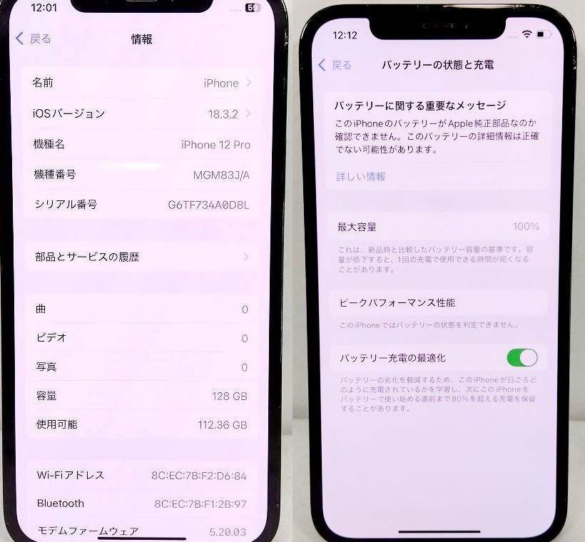 Apple - s25g-471x【中古】Apple ｱｯﾌﾟﾙ　SoftBank　iPhone12 Pro 128GB  ﾊﾟｼﾌｨｯｸﾌﾞﾙｰ　利用制限〇　SIMﾛｯｸ解除済み　MGM83J/A 中古】Apple(アップル) iPhone12 Pro 128GB パシフィックブルー