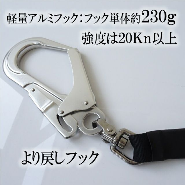 シングルランヤード 墜落制止用器具