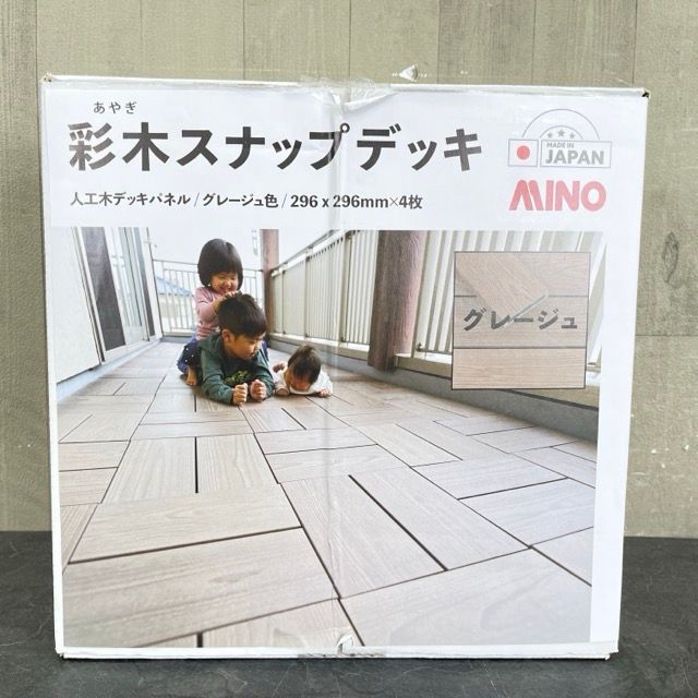 4枚入 DIY