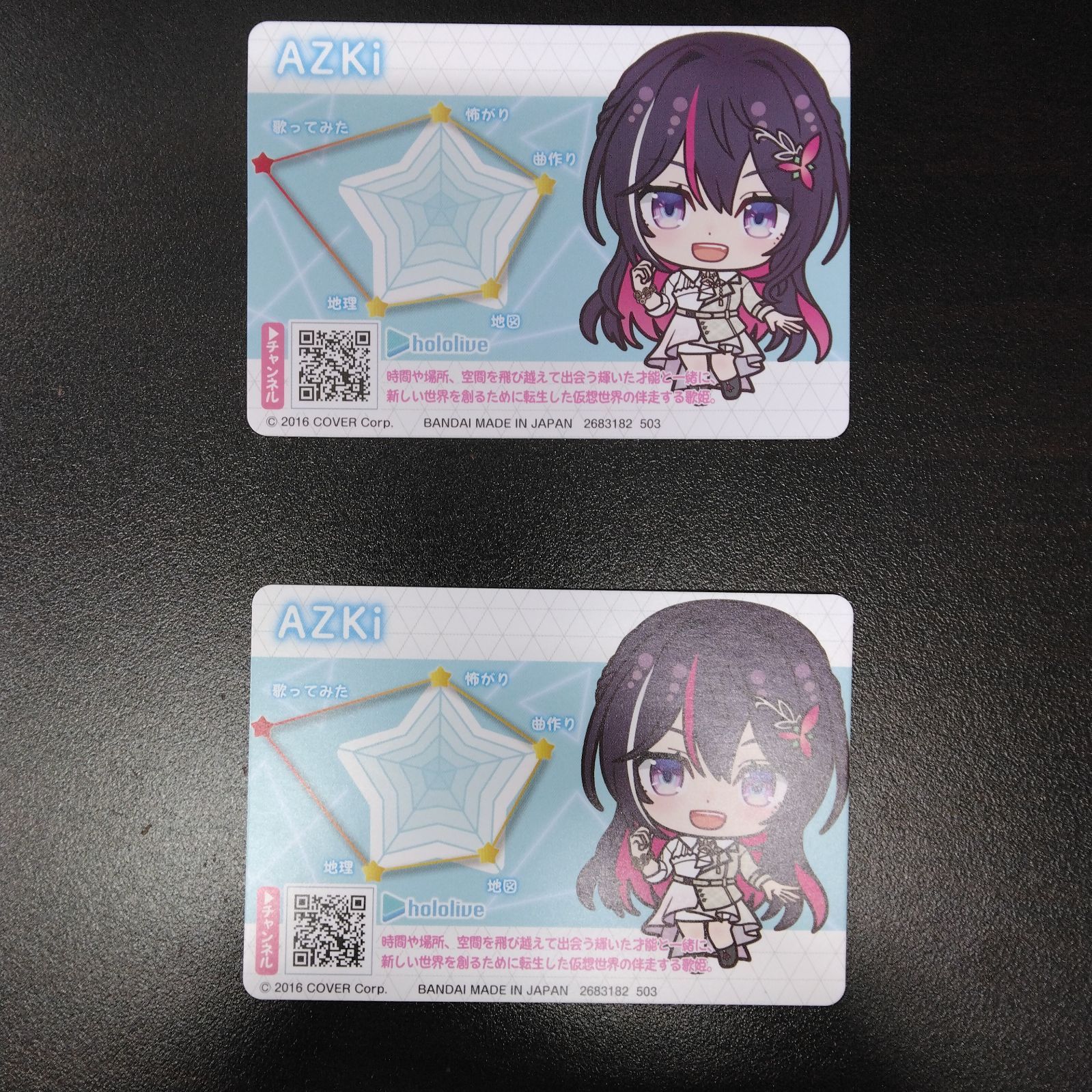 AZKi　P　２枚 AZKi P 2枚 カードダス hololive AZKi （ノーマル・パラレル各1枚） 2枚