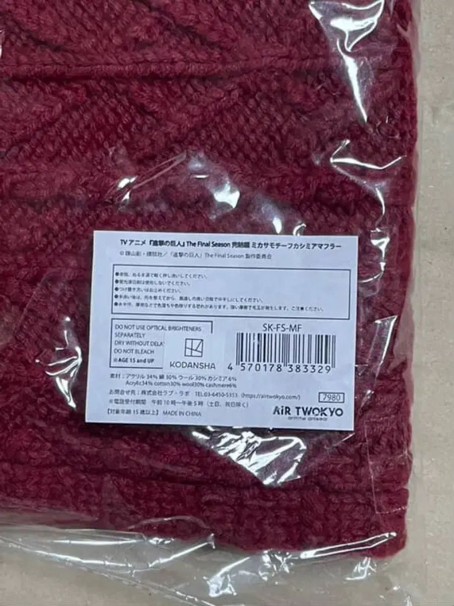 進撃の巨人 ミカサ アッカーマン ミカサ マフラー グッズ