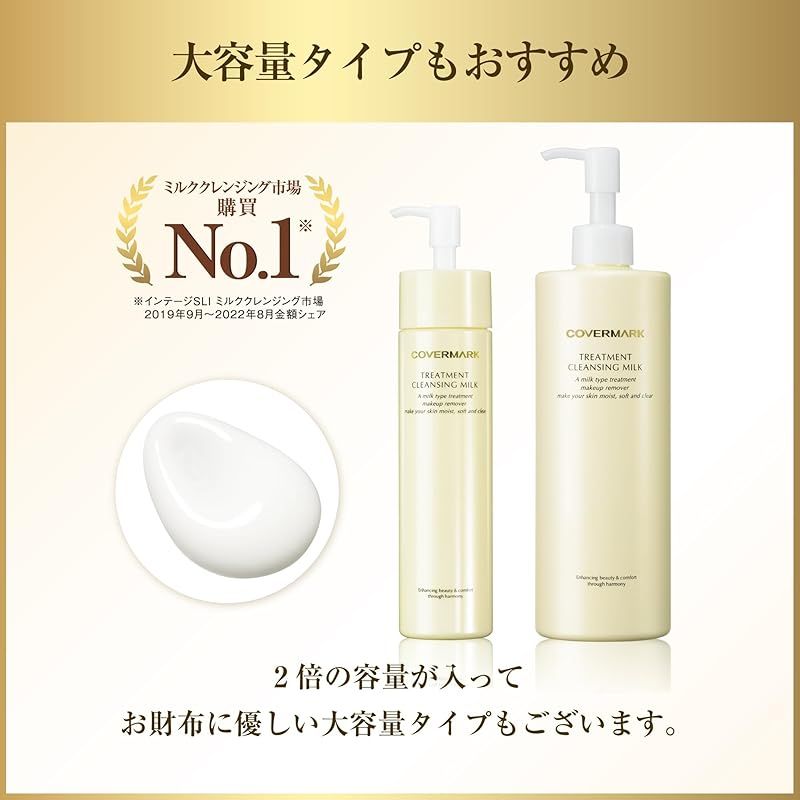 カバーマーク トリートメント