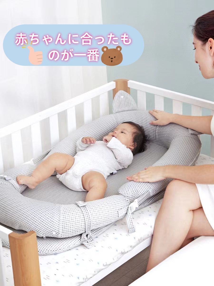 新生児と添い寝ができる