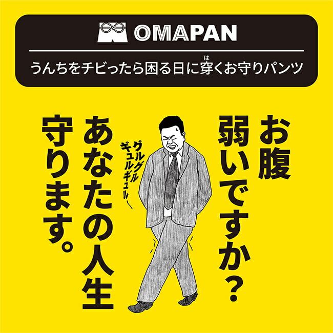 L OMAPAN オマパン 同サイズ2枚セット 尿漏れパンツ 便漏れパンツ 男性用 防水 防臭 尿漏れ 便漏れ 男性 メンズ 下着 ボクサー パンツ 尿漏れパンツ男性 失禁パンツ 男性用150cc 尿トラブル