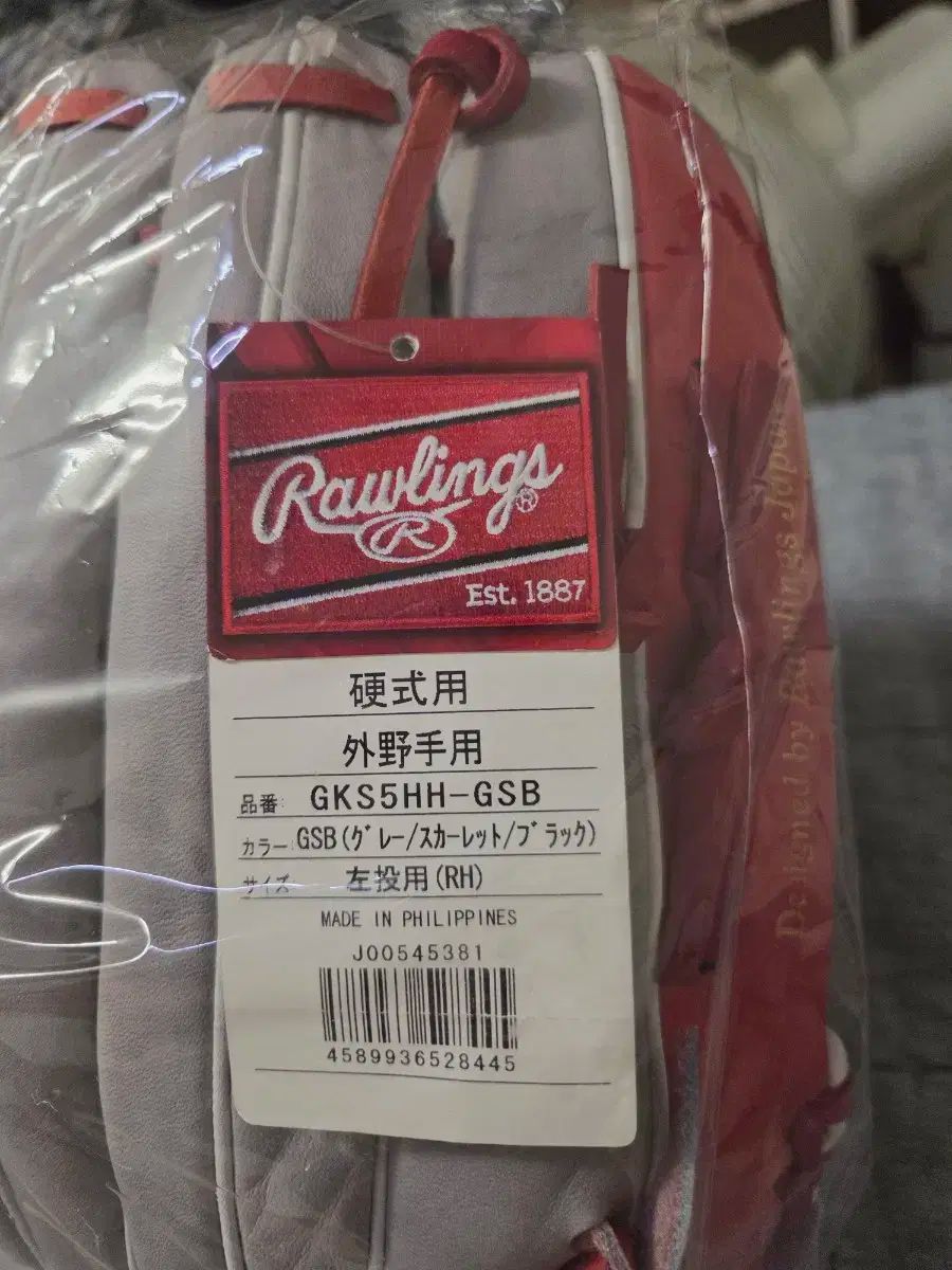 RAWLINGS GKS5HH ー GSB グローブ 外野手用 左手|左手