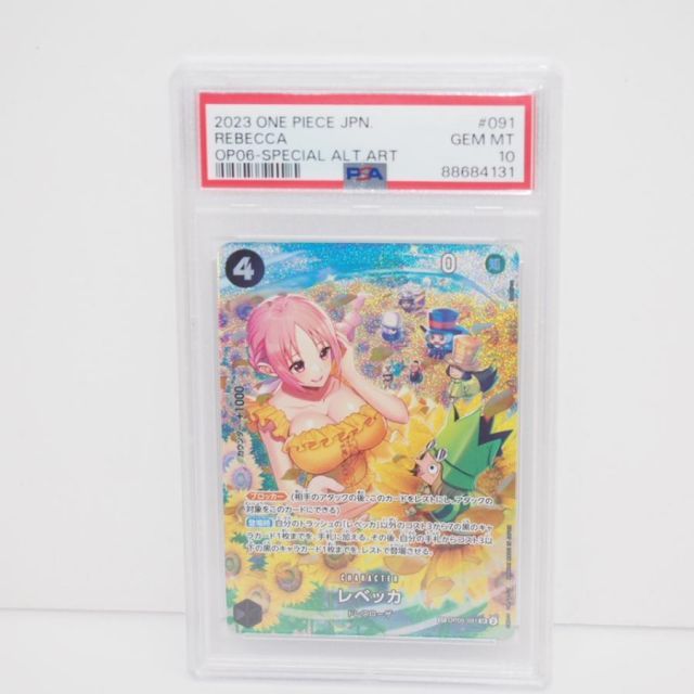 ワンピース PSA10 レベッカ SR ワンピースカード レベッカ SR SP スペシャルカード PSA10