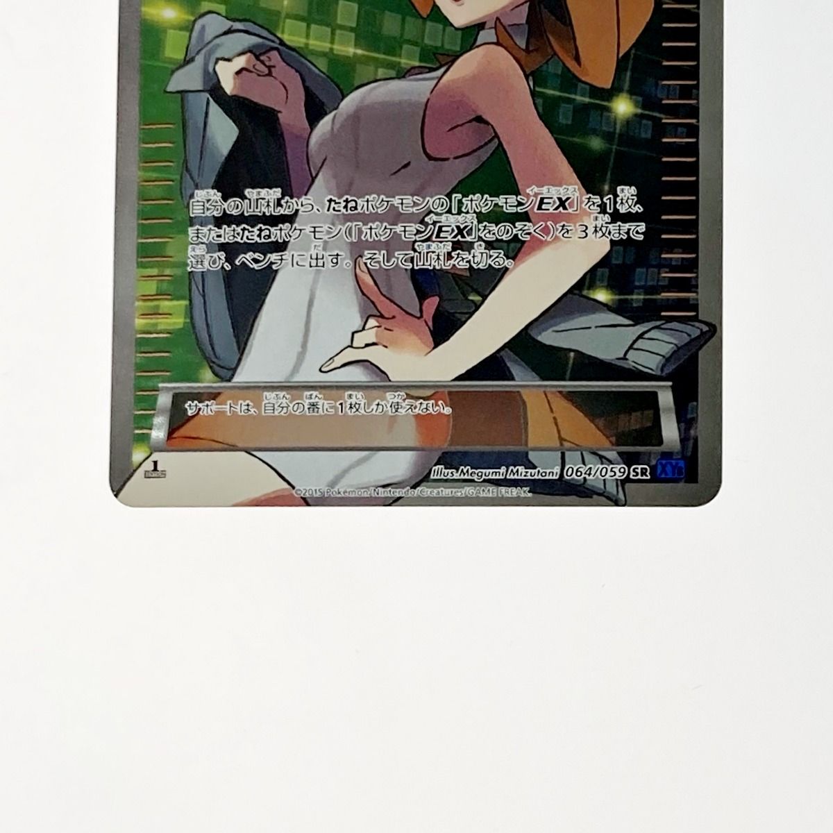 ポケモン トレカ ポケカ アズサ 064/059 SR - メルカリ