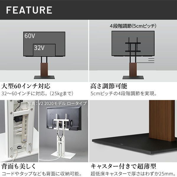 テレビ台 WALL テレビスタンド V2 CASTER ロータイプ 32〜60型対応